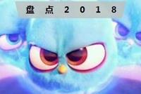 2018年没涨够,2019年还想涨的是哪四样东西?