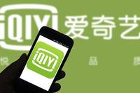 爱奇艺遭质疑:会员仍遭广告弹窗 色情内容充斥页面