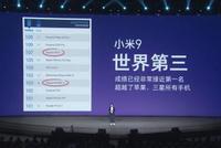 直击|雷军:小米9相机评分世界前三 未来一定超越友商