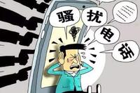 三大运营商打击商业营销电话 电话销售的饭碗悬了?