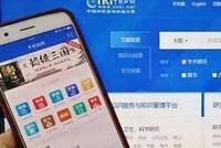 中国知网“红与黑”:上下游“通吃”频频涨价引不满