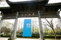 湖畔大学今日开学 陶石泉石建辉等往期学员到场分享