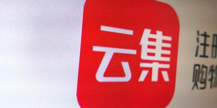 云集电商拟5月份美股IPO 业务模式难逃传销之