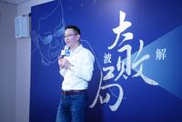 吴晓波:罗永浩犯了两个错误 第一梦太大第二入错行