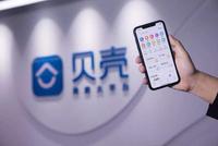 贝壳找房、安居客争行业老大 中经联盟出面调停