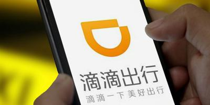 滴滴试运营特惠拼车 顺风车仍在整改