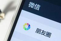 起底朋友圈“精装修”产业链:只要60元就能环游世界