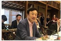 任正非:针对华为的禁令将造成美合作公司巨大损失