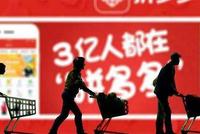 6·18前再现“二选一” 拼多多遭围剿