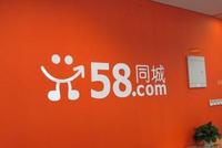 58同城上的北京房产灰色链:一张信息卡卖3000元一年