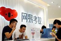 网易考拉开始内测社交电商App友品购购 再度试水微商