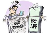人民日报海外版:收集用户信息 岂容弹窗广告再霸屏