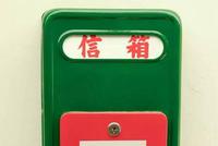 个人地址ID将代替邮政编码