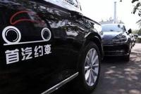 违规网约车账号“日禁夜解”应付执法?首汽约车否认