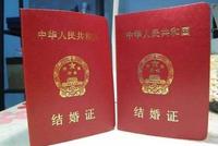 电子结婚证可替代纸质证书?民政部:不具有法律效力