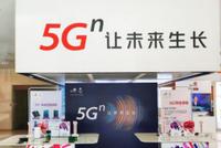 传三大运营商确定9月1日5G商用 但均无5G购机补贴
