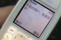 垃圾短信日益猖獗,大公司帮了多少忙?