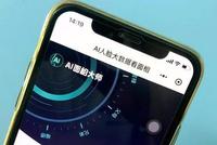 “AI算命”套路:内容全靠编,结果随机出