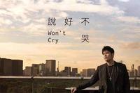 周杰伦新歌是付费音乐市场的敲门砖吗?