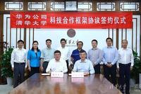 10000000元!华为要为中国高校培养这类人才……