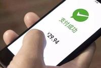 它来了!微信入局信用支付 该如何与花呗抗衡?