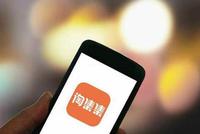 社交电商黑马陷拖欠货款漩涡 淘集集上线1年面临重组