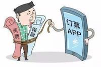 误导消费者购买服务 互联网平台捆绑搭售背后的秘密