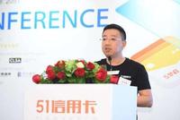 51信用卡创始人孙海涛微博致歉:我们非常自责