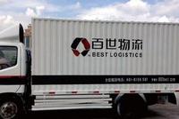 百世快递回应去往湖南13吨包裹烧毁:七千余件 正补发