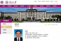 本人凌晨回应了!南开大学校长多篇论文造假?