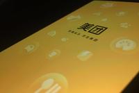 美团的有限边界与无限竞争:王兴的耐心够用吗?
