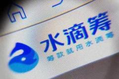 轻松筹、水滴筹冲突背后的病患“抢夺战”