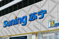 苏宁易购:全站上千款健康商品绝不允许涨价
