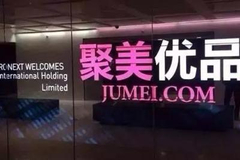 聚美优品收到私有化要约 购买价格拟每股20美元