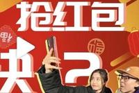 春节必备干货:5G比4G抢红包快?真相来了|5G Weekly