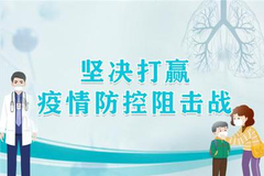 疫情对公众会产生什么样的心理影响？如何应对？