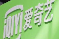 爱奇艺回应视频播放异常:正在全力解决问题