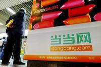 当当网确诊新冠肺炎病例致66人隔离 北京已约谈