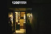 一家24小时书店疫情下的自救:线上渠道紧急求生