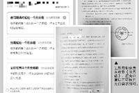 房东租客都不满 蛋壳公寓直面资金链考验