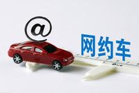 即日起北京出租车、顺风车将暂停出京运营业务