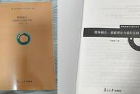 京东第三方卖家被指售盗版书 该店铺所有商品已下架