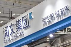 阅文付费时代结束，腾讯的IP舰队降临