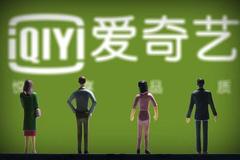 北京互联网法院：“爱奇艺庆余年超前点播”构成违约