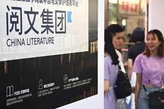 曾是网文界老大 吴文辉团队为何与腾讯决裂