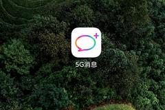  China Mobile first released 5G message App: iOS/Android support