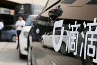 滴滴自动驾驶确认完成3亿美元融资 CEO张博:加大自动驾驶研发投入