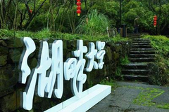 湖畔大学六届名单：傅盛、王小川、马东等入选(附全名单)