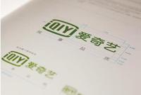 西瓜视频诉爱奇艺盗播《一郭汇》终审判决:认定爱奇艺侵权