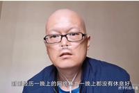 B站抗癌UP主被质疑卖惨骗钱 医院:患肺癌好几年